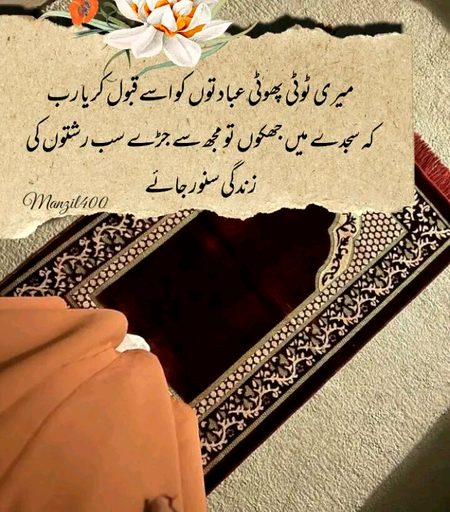 Islamic Quotes image