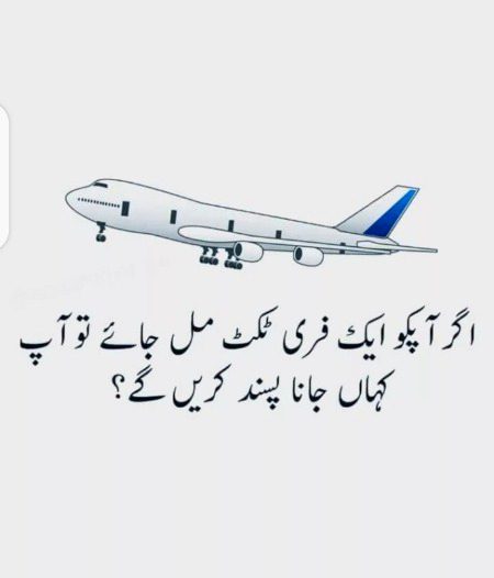 Main tu madina shareef r ap??
مینوں شوق مدینے جاونڑ دا میرے دل دی 
 حسرت ہور نہی آقاﷺ تیری مرضی اے ساڈا تے کوٸی زور نہی