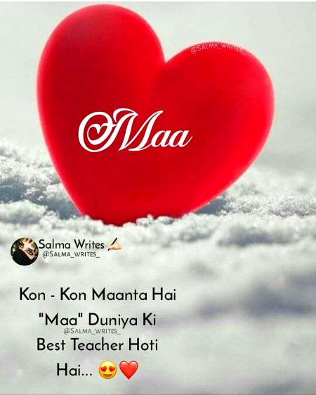 Koi mana ye nahi me manti ho mere maa best teacher hai 💯✌✅💓😘
