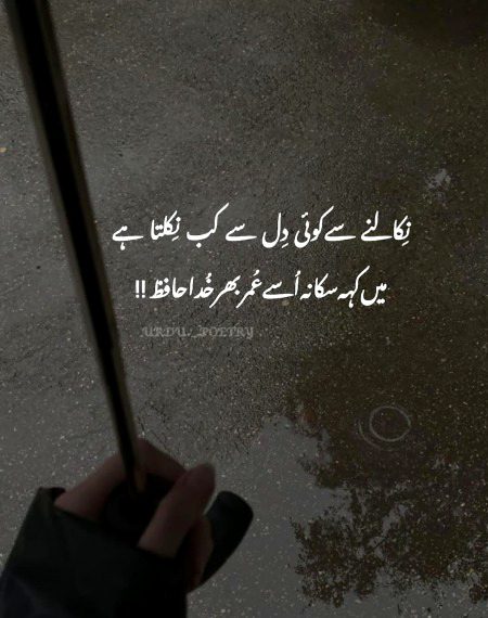 Sad Poetry image