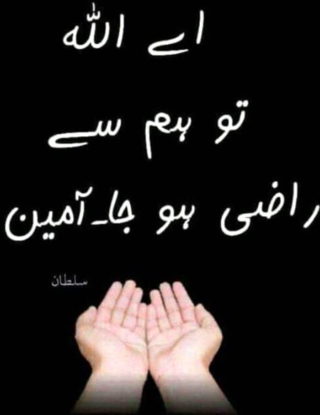 Ameeen