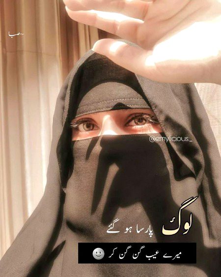 Attitude Poetry image