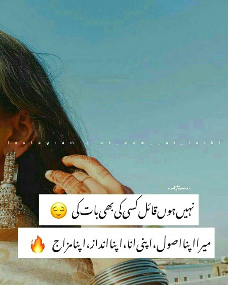 Attitude Poetry image