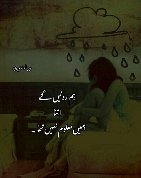 Sad Poetry image