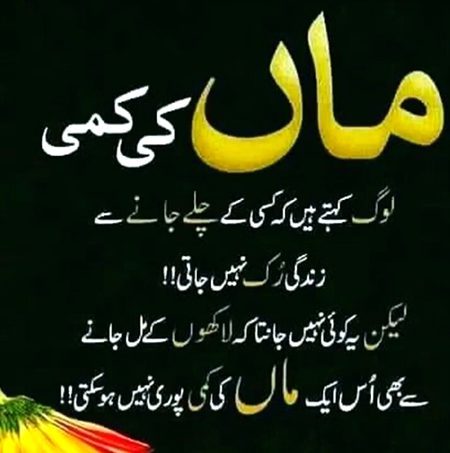 Maa Tu maa hoti ha😔