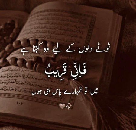 Islamic Quotes image