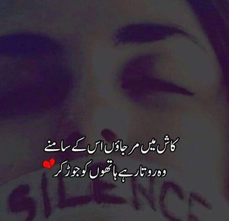 Sad Poetry image