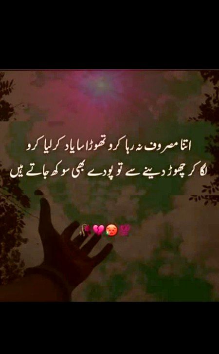 Sad Poetry image