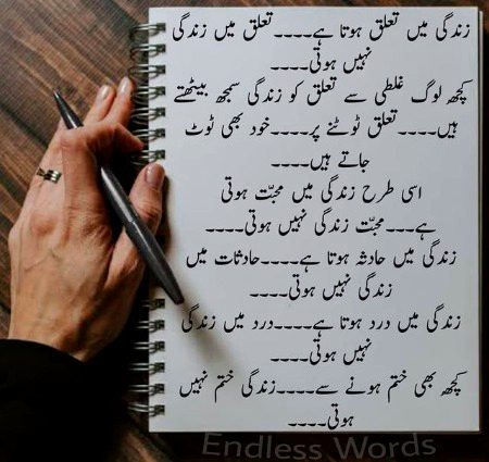 Sad Poetry image