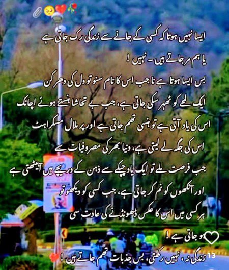 Sad Poetry image