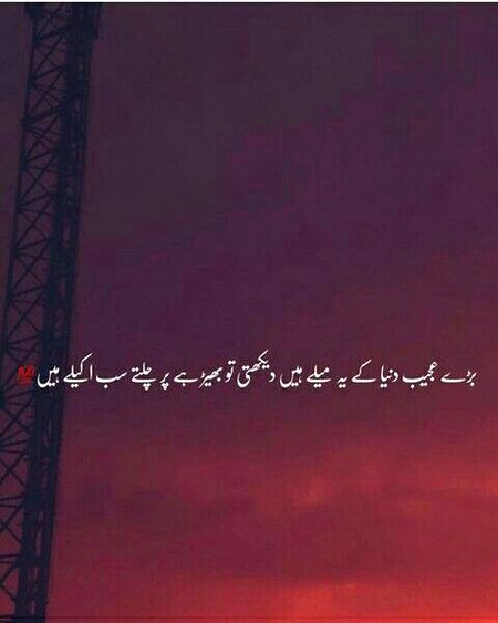 Sad Poetry image