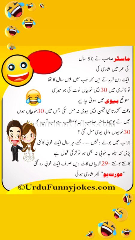 Jokes image