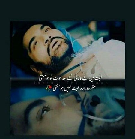 Sad Poetry image