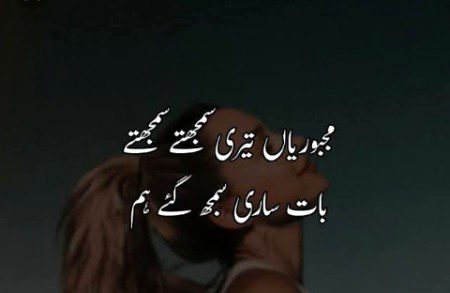 Sad Poetry image