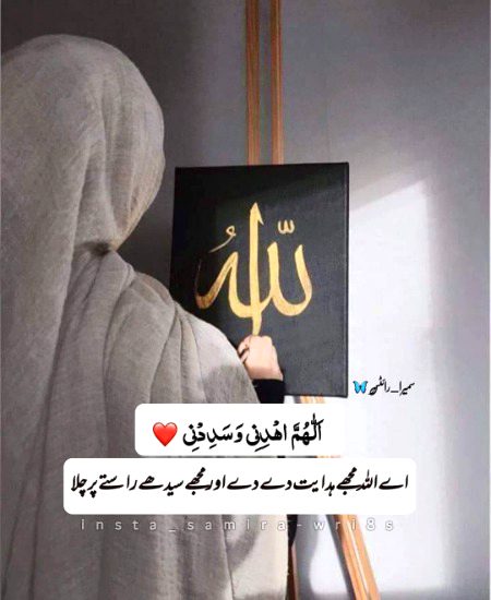 Islamic Quotes image