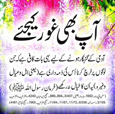 Islamic Quotes image