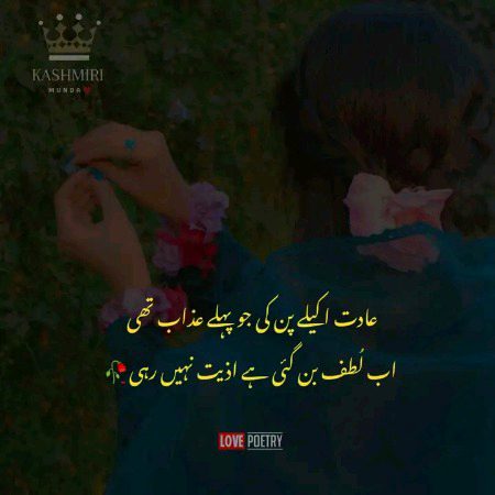 Attitude Poetry image