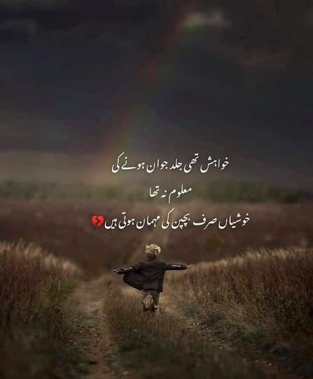 Sad Poetry image