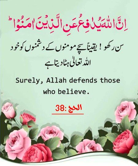 Islamic Quotes image