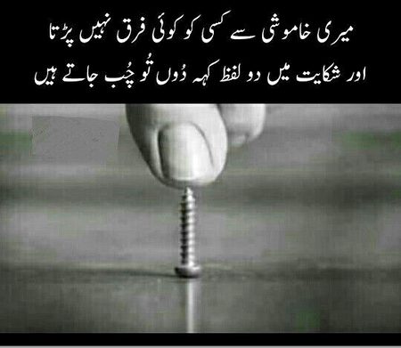 Chaht m itnaa madhosh tha sb janty bojhty andha bna rha💔💘