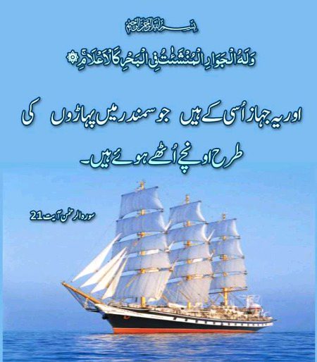 Islamic Quotes image