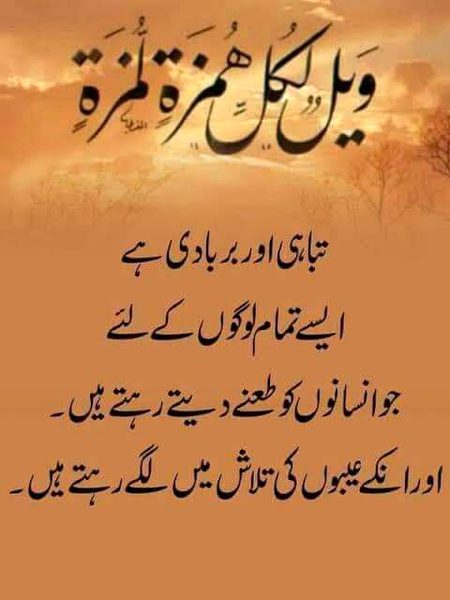 Allah paak ap subko apni amaan main rakhin har buraie sai bechain