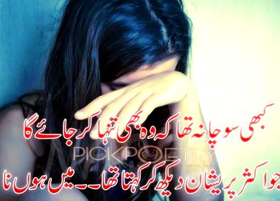 Sad Poetry image