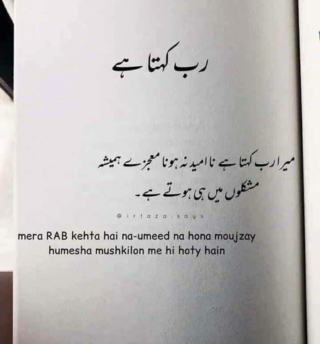 Islamic Quotes image