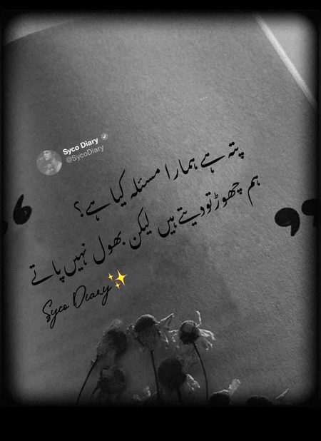 Sad Poetry image