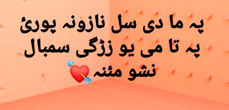 Sad Poetry image