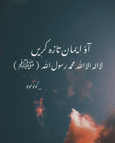 Islamic Quotes image