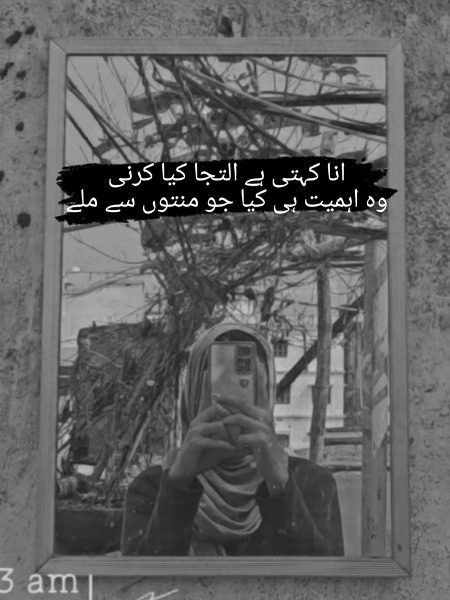 Attitude Poetry image