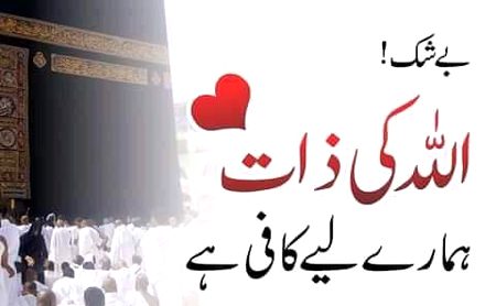 Islamic Quotes image