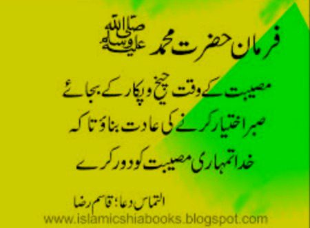 Islamic Quotes image