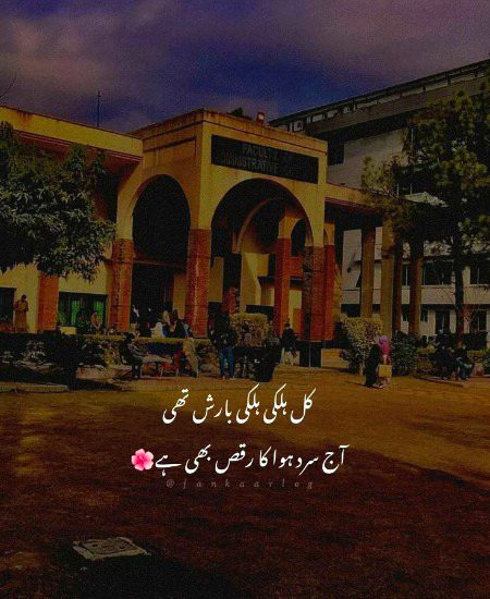 Romantic Poetry image