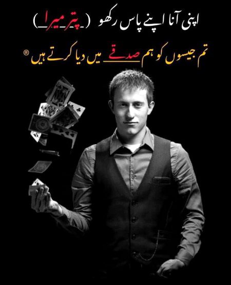 Attitude Poetry image