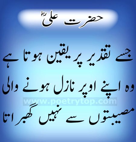 Islamic Quotes image