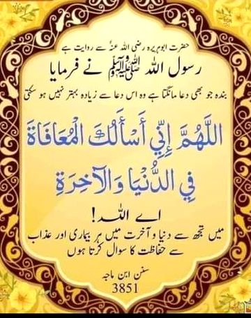 Islamic Quotes image