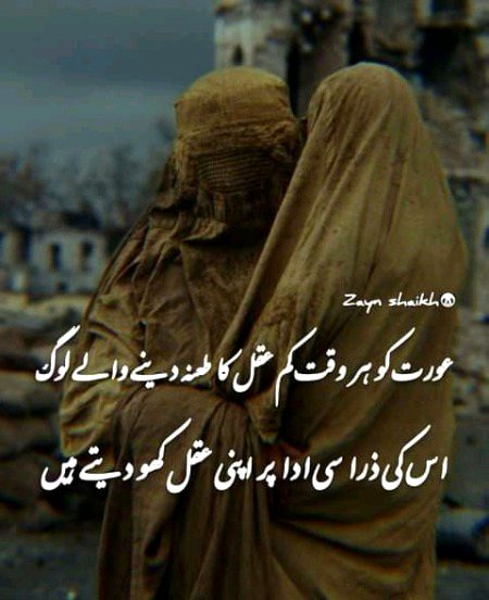 Attitude Poetry image