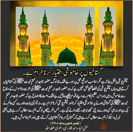 Islamic Quotes image