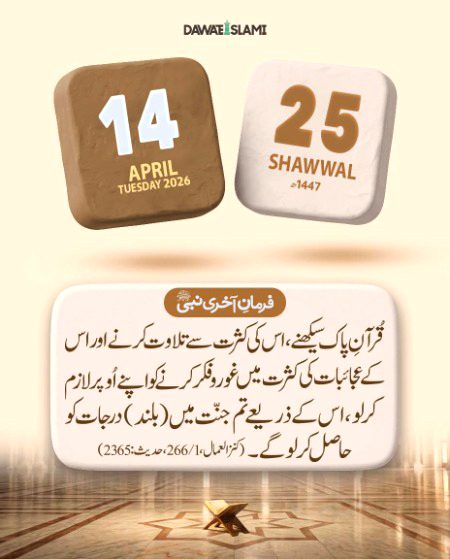 Islamic Quotes image