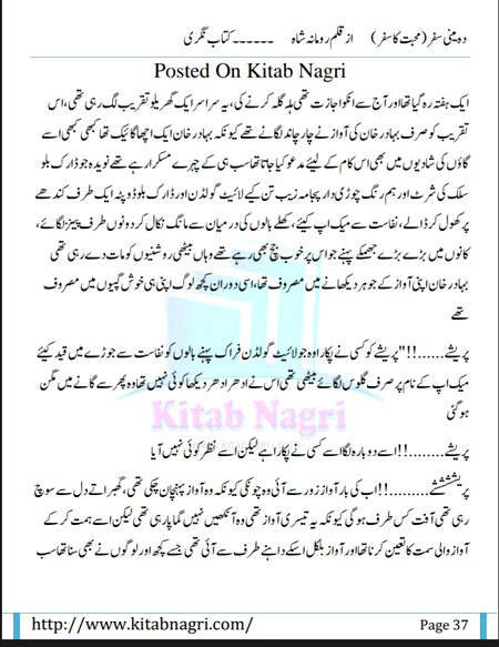 Romantic Novels image