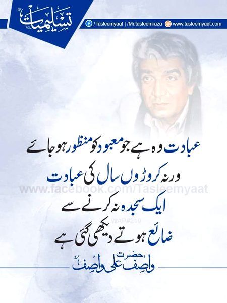 Be shak
True