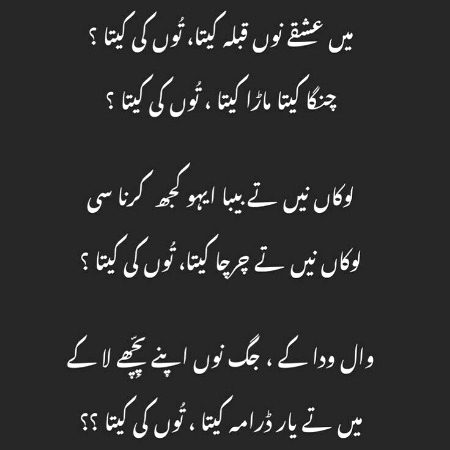 Attitude Poetry image