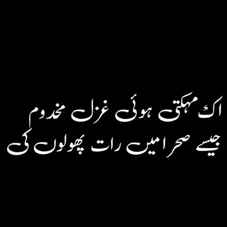 Romantic Poetry image