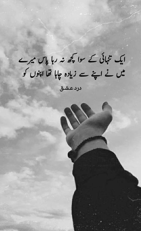 Sad Poetry image
