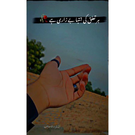 Sad Poetry image