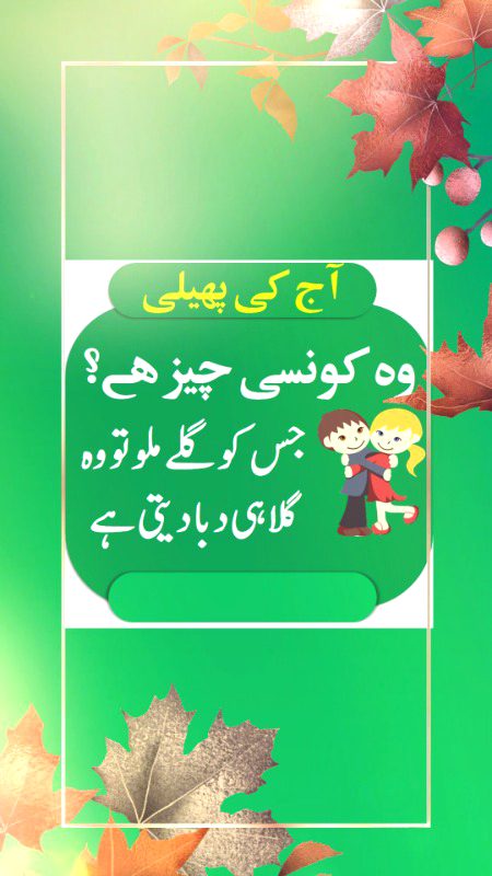 Riddles & Puzzles image