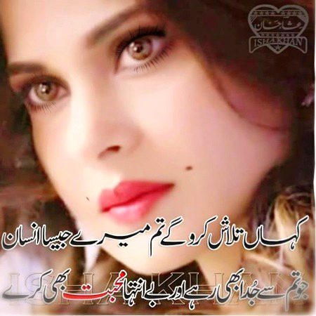 Sad Poetry image