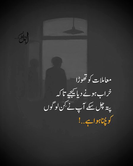 Theek kha h kisi had tak